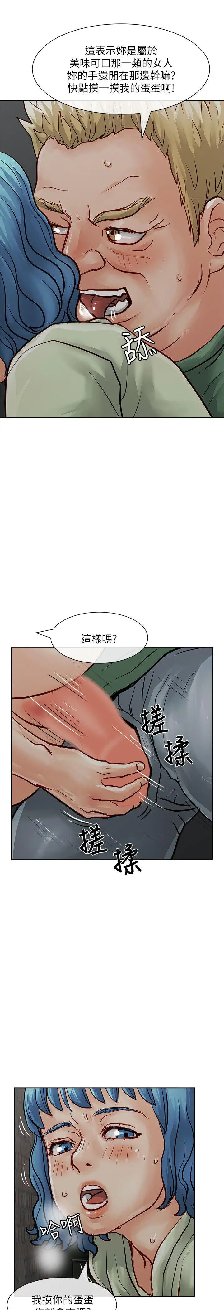极品卖身女[顶通]韩漫全集-第30話无删减无遮挡章节图片 