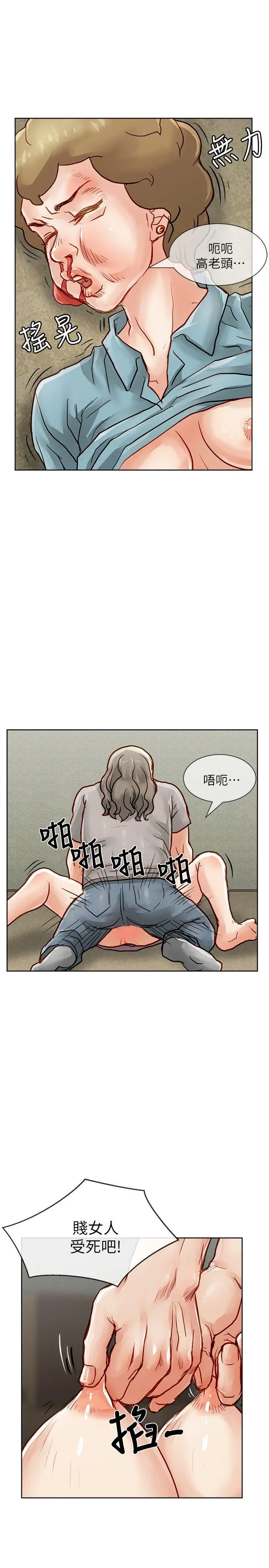 极品卖身女[顶通]韩漫全集-第30話无删减无遮挡章节图片 