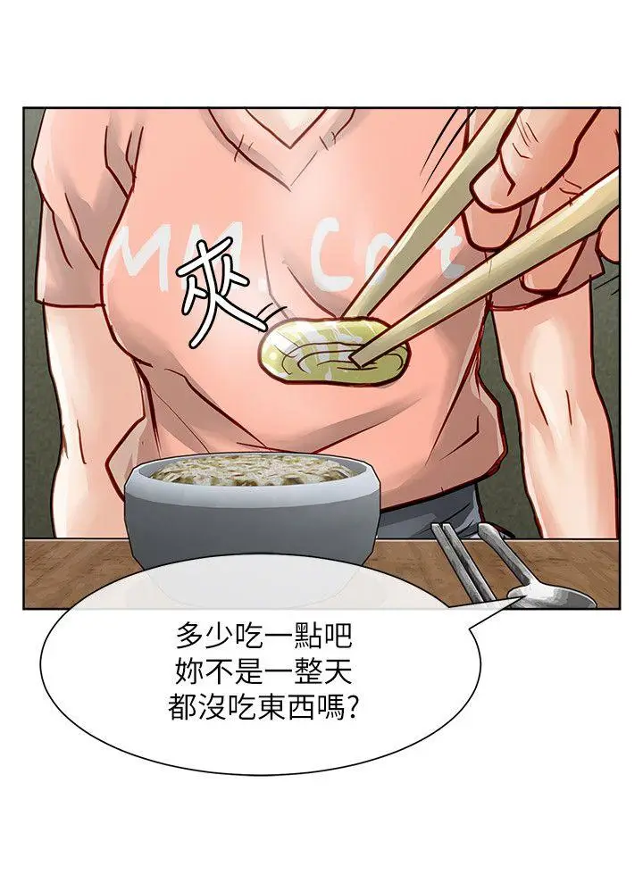 极品卖身女[顶通]韩漫全集-第31話无删减无遮挡章节图片 