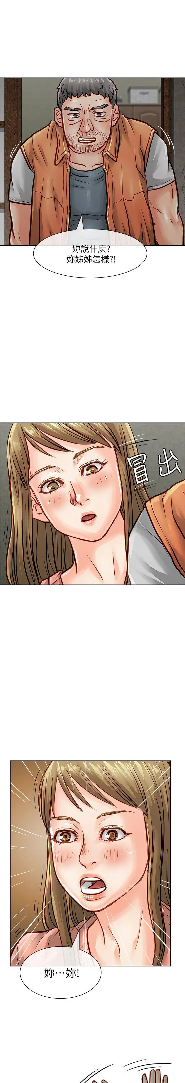 极品卖身女[顶通]韩漫全集-第31話无删减无遮挡章节图片 