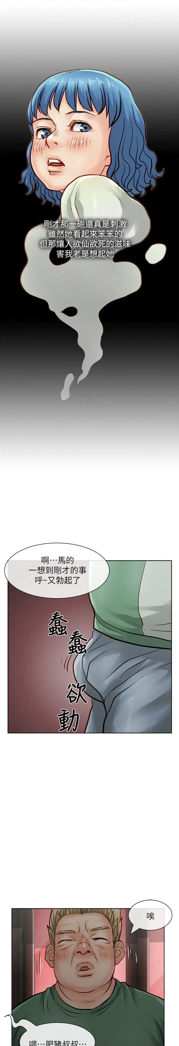 极品卖身女[顶通]韩漫全集-第31話无删减无遮挡章节图片 