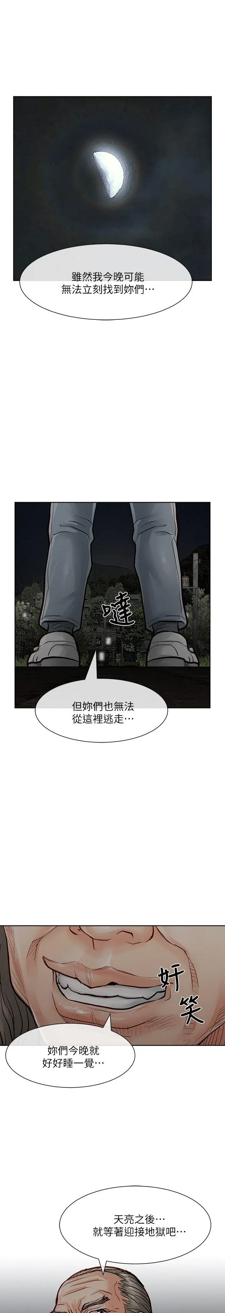 极品卖身女[顶通]韩漫全集-第32話无删减无遮挡章节图片 