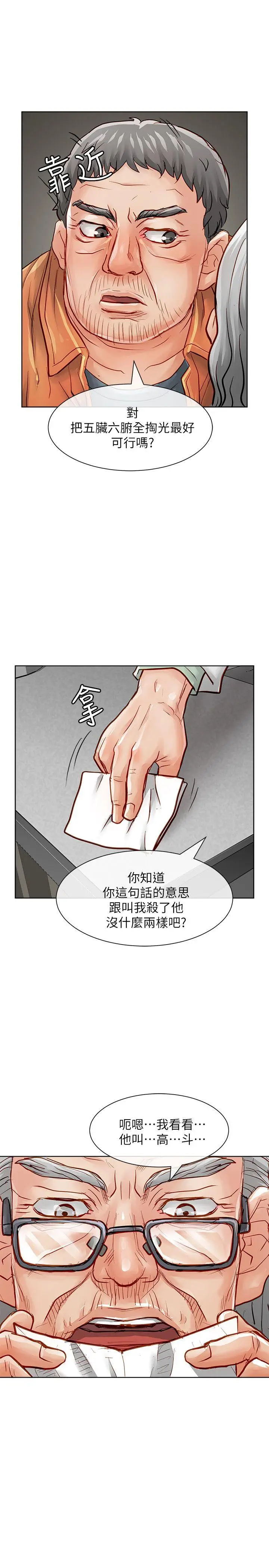 极品卖身女[顶通]韩漫全集-第32話无删减无遮挡章节图片 