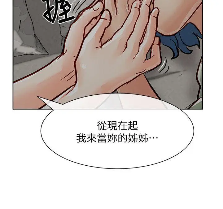 极品卖身女[顶通]韩漫全集-第32話无删减无遮挡章节图片 