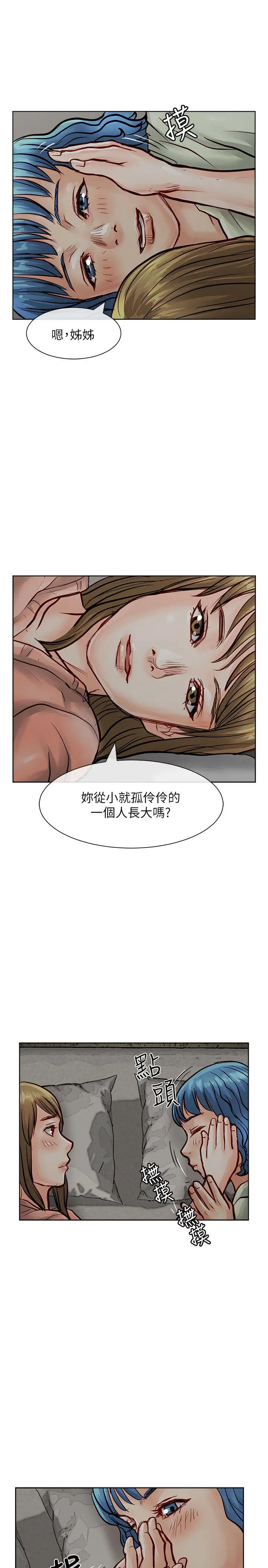 极品卖身女[顶通]韩漫全集-第32話无删减无遮挡章节图片 