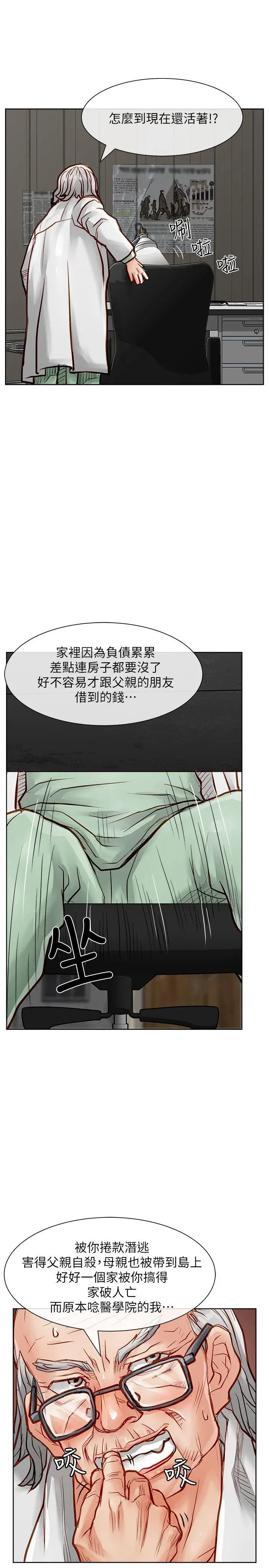 极品卖身女[顶通]韩漫全集-第32話无删减无遮挡章节图片 