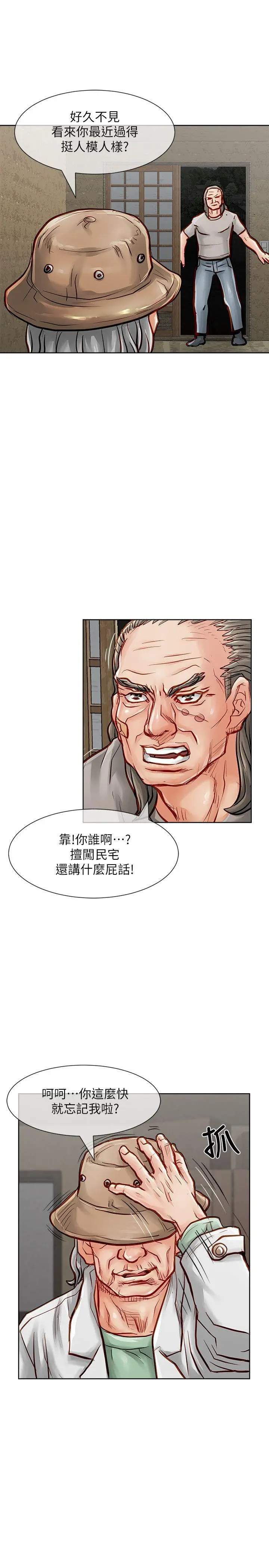 极品卖身女[顶通]韩漫全集-第33話无删减无遮挡章节图片 