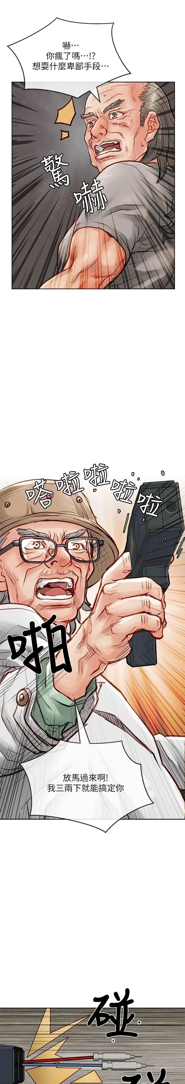 极品卖身女[顶通]韩漫全集-第33話无删减无遮挡章节图片 