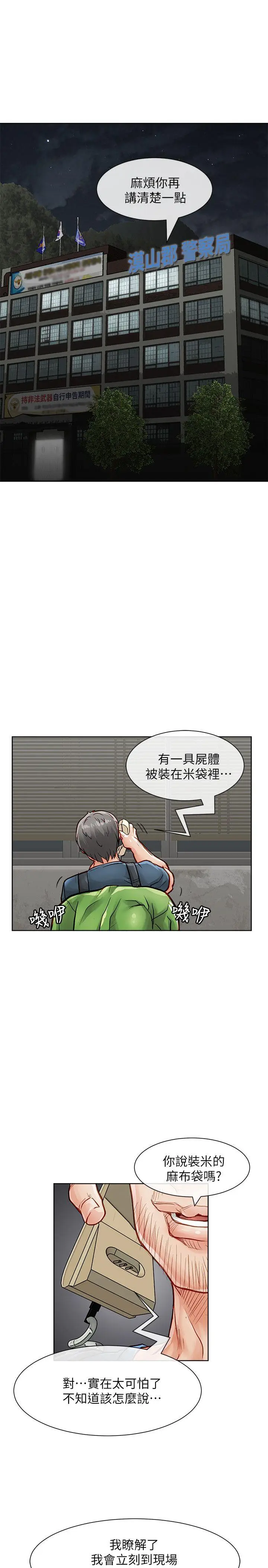 极品卖身女[顶通]韩漫全集-第33話无删减无遮挡章节图片 