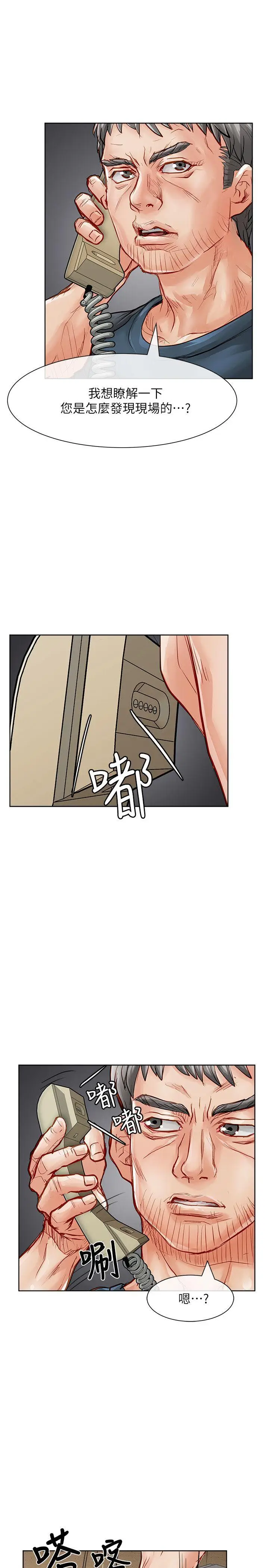 极品卖身女[顶通]韩漫全集-第33話无删减无遮挡章节图片 