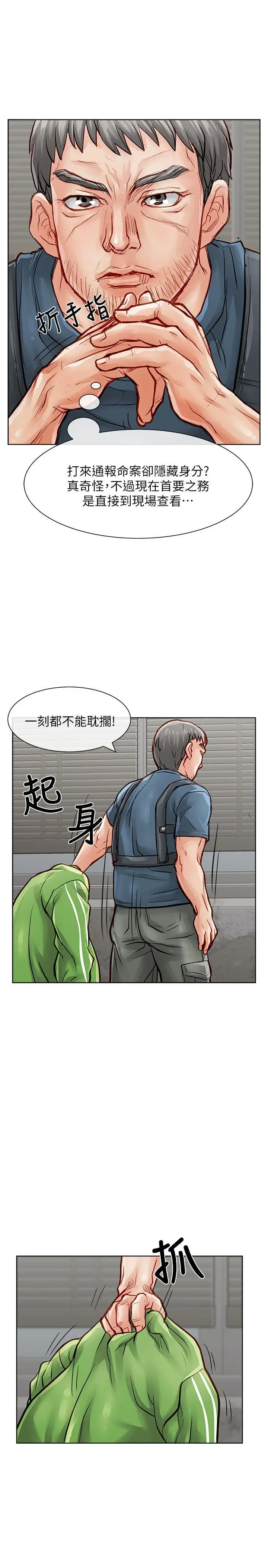 极品卖身女[顶通]韩漫全集-第33話无删减无遮挡章节图片 