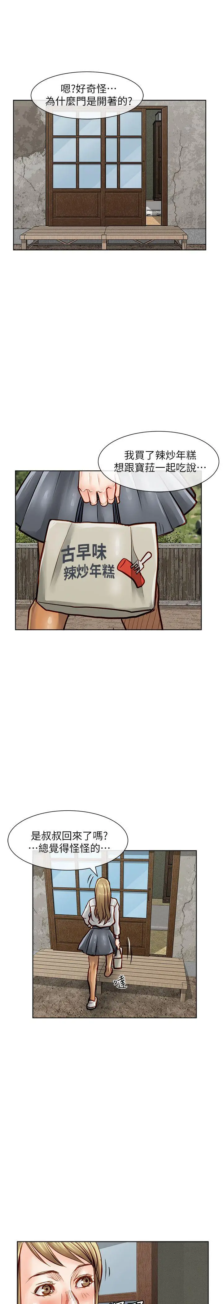 极品卖身女[顶通]韩漫全集-第34話无删减无遮挡章节图片 
