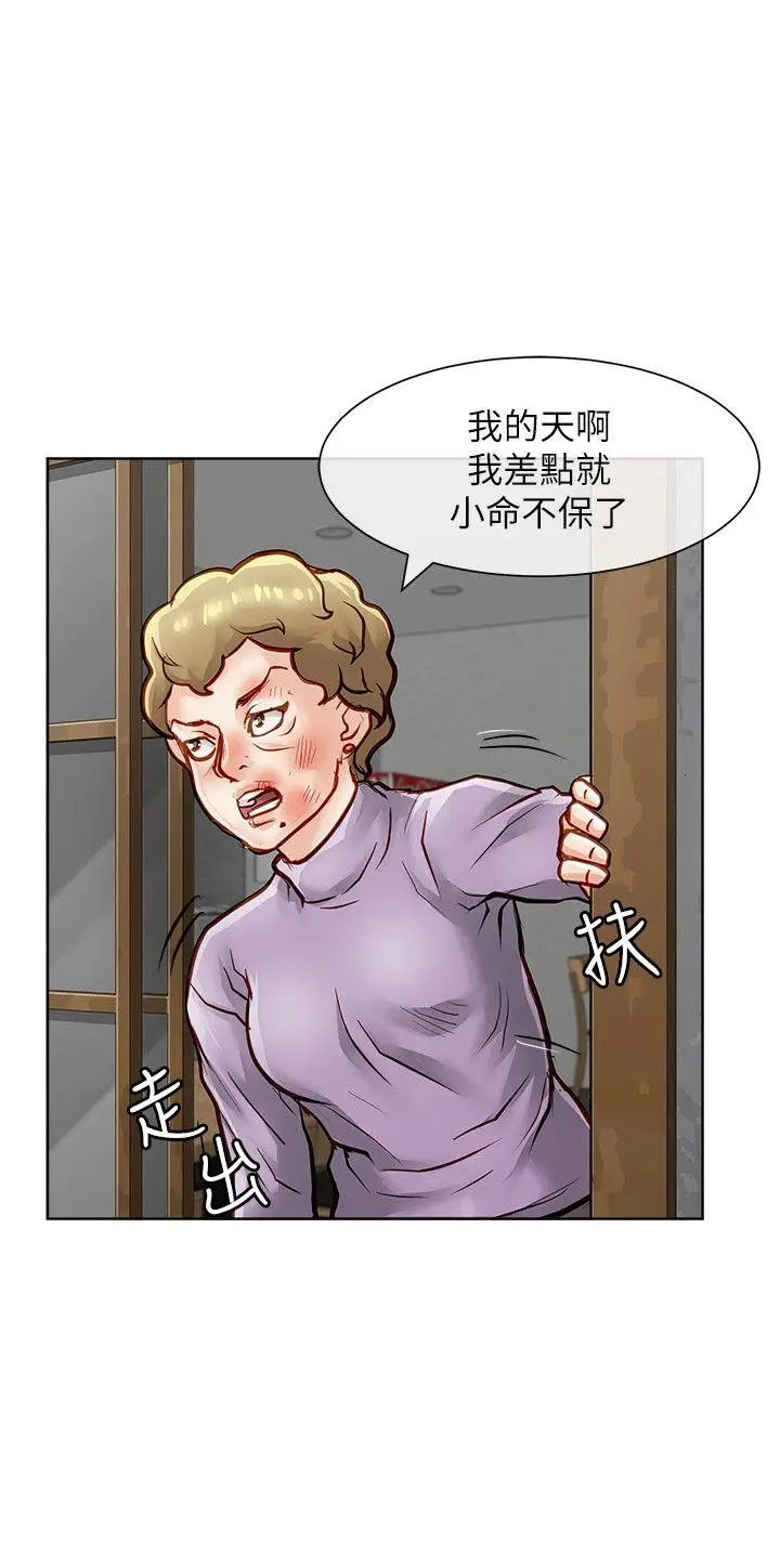 极品卖身女[顶通]韩漫全集-第34話无删减无遮挡章节图片 