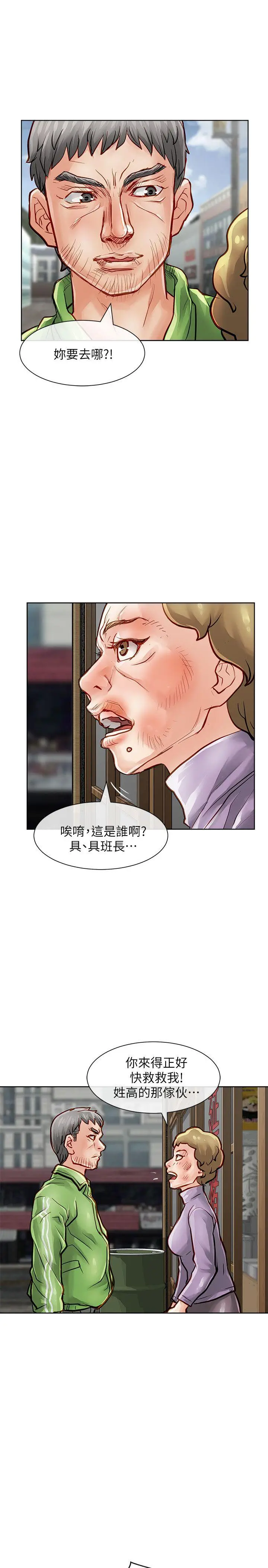 极品卖身女[顶通]韩漫全集-第34話无删减无遮挡章节图片 