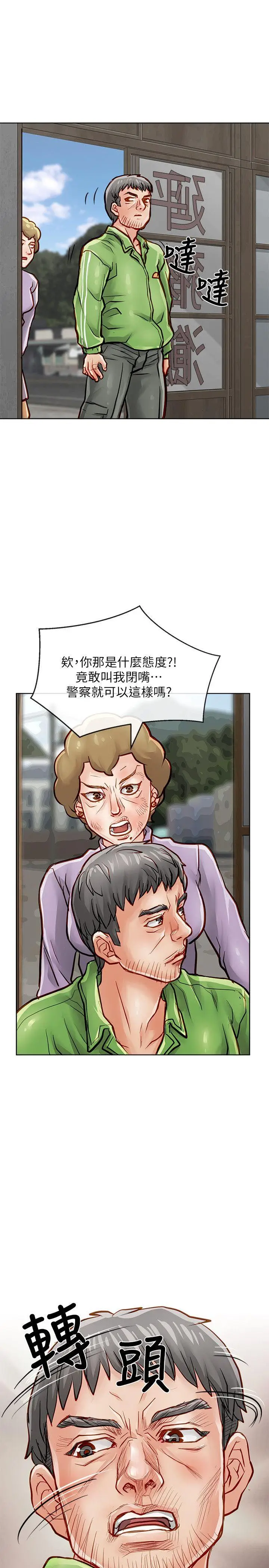 极品卖身女[顶通]韩漫全集-第34話无删减无遮挡章节图片 
