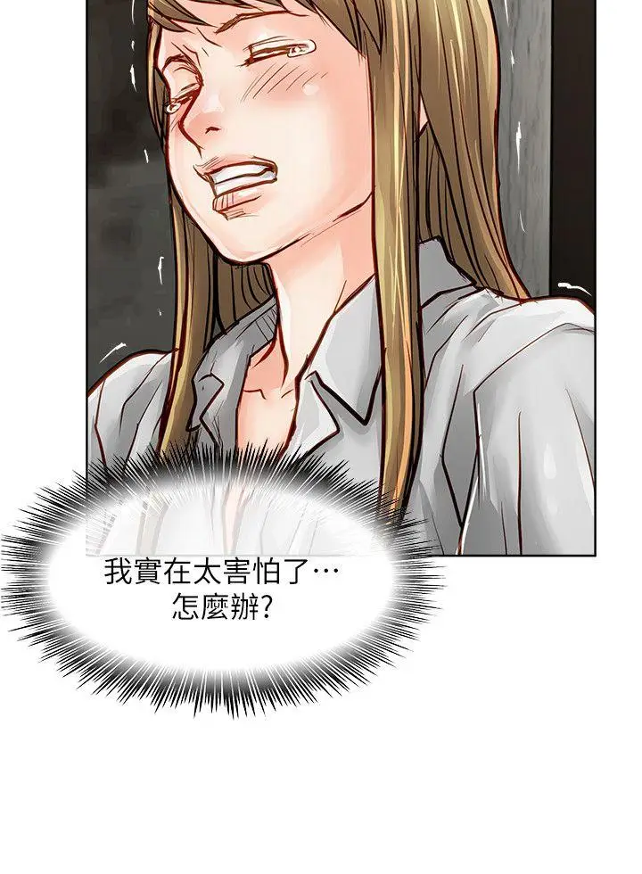 极品卖身女[顶通]韩漫全集-第34話无删减无遮挡章节图片 