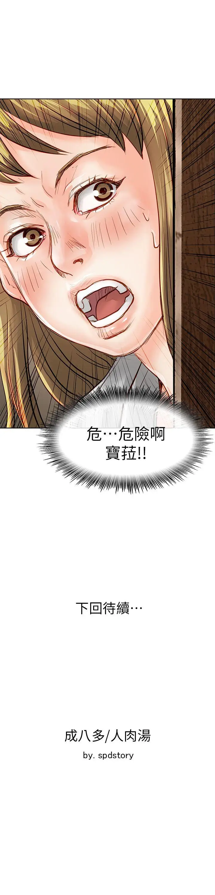 极品卖身女[顶通]韩漫全集-第34話无删减无遮挡章节图片 