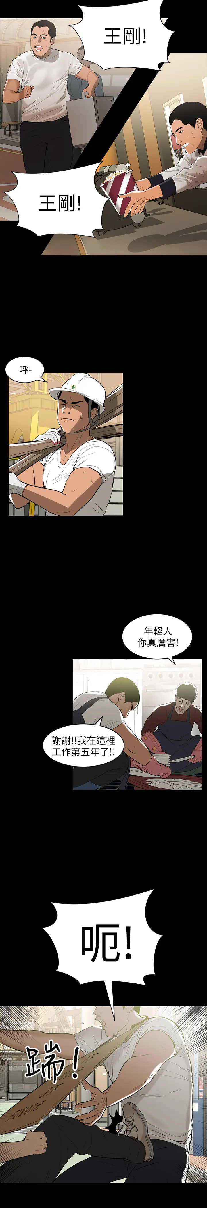 兼职奶妈[顶通]韩漫全集-第1話-購買母乳的單親爸爸无删减无遮挡章节图片 