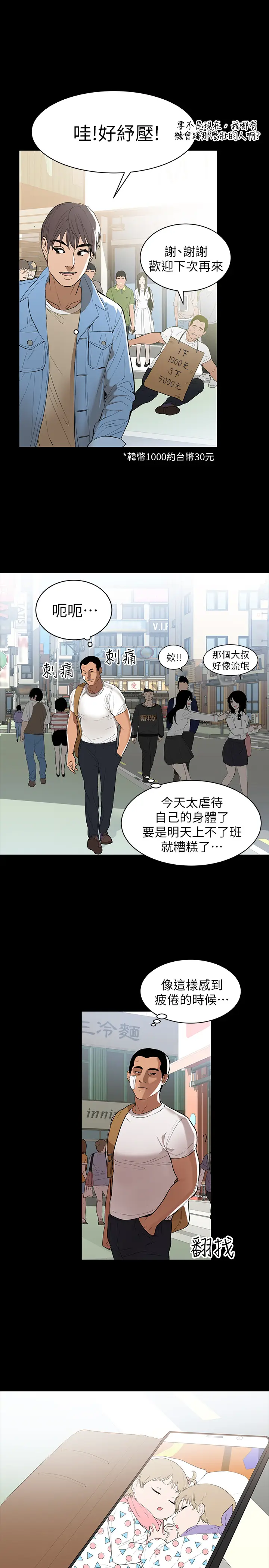 兼职奶妈[顶通]韩漫全集-第1話-購買母乳的單親爸爸无删减无遮挡章节图片 