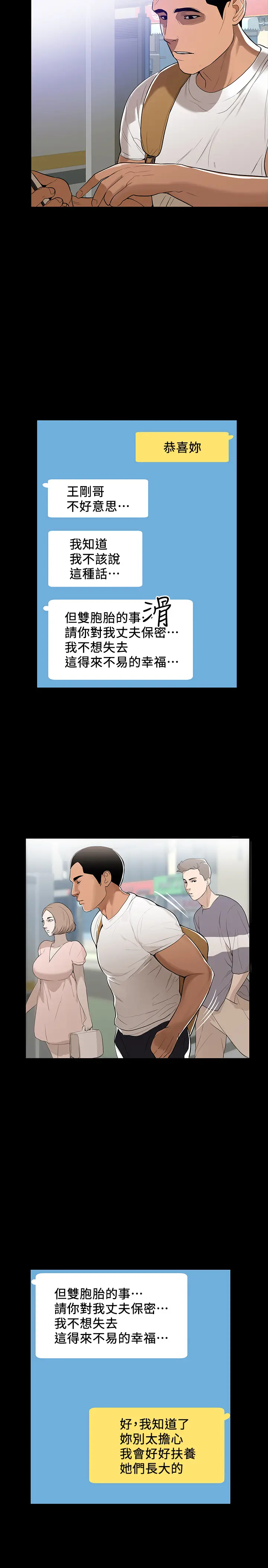 兼职奶妈[顶通]韩漫全集-第1話-購買母乳的單親爸爸无删减无遮挡章节图片 