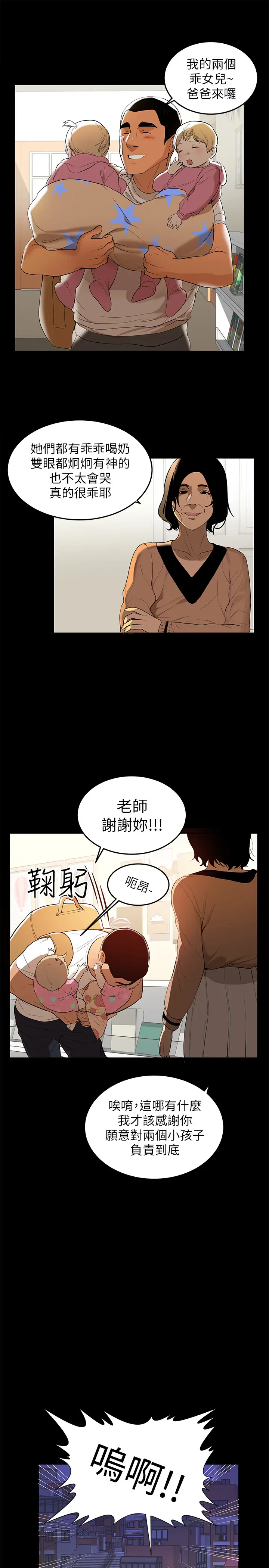 兼职奶妈[顶通]韩漫全集-第1話-購買母乳的單親爸爸无删减无遮挡章节图片 