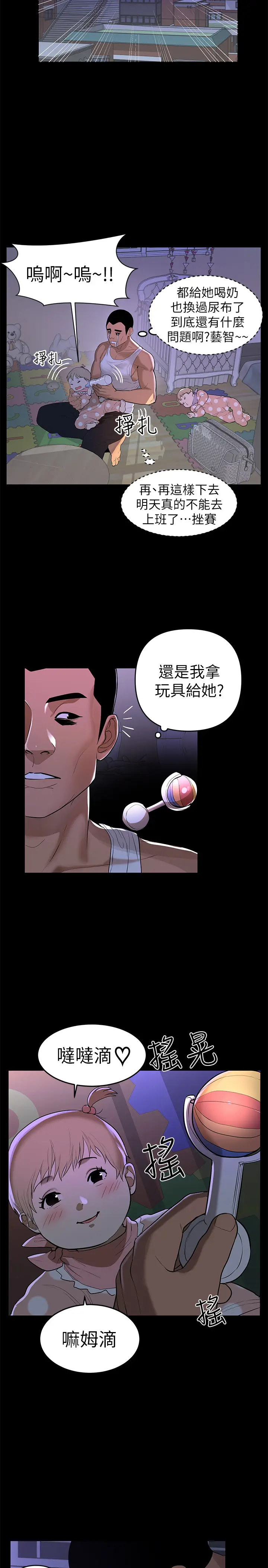 兼职奶妈[顶通]韩漫全集-第1話-購買母乳的單親爸爸无删减无遮挡章节图片 