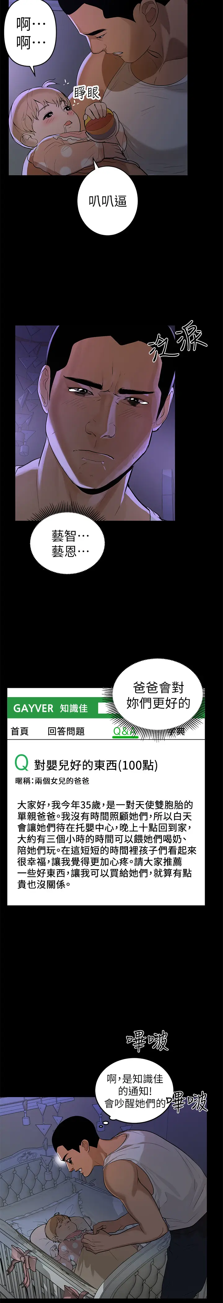 兼职奶妈[顶通]韩漫全集-第1話-購買母乳的單親爸爸无删减无遮挡章节图片 