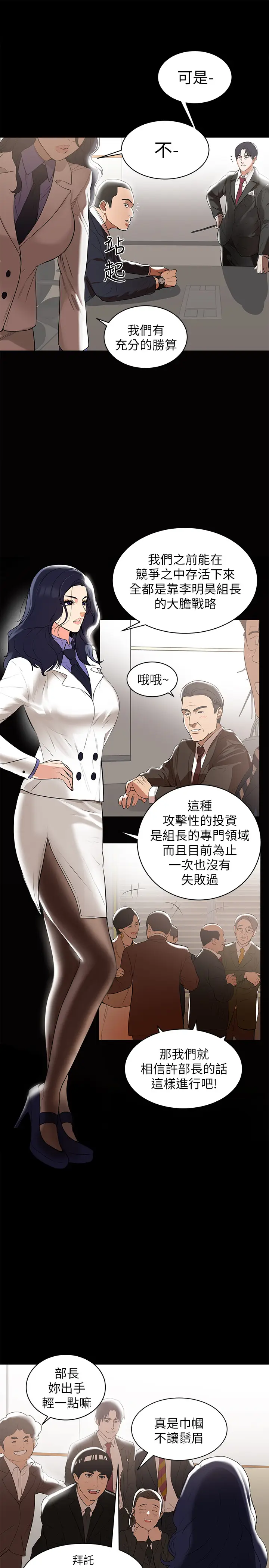 兼职奶妈[顶通]韩漫全集-第1話-購買母乳的單親爸爸无删减无遮挡章节图片 