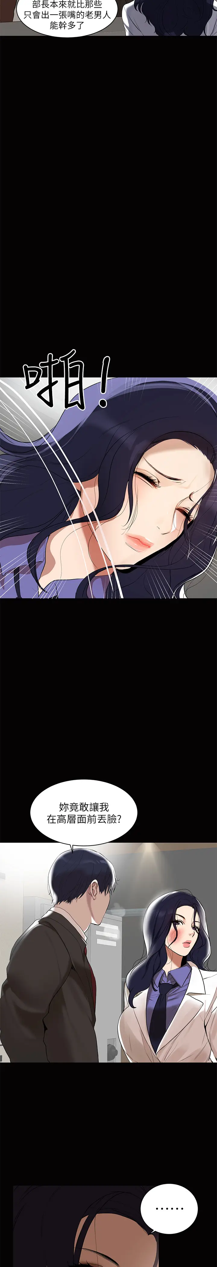 兼职奶妈[顶通]韩漫全集-第1話-購買母乳的單親爸爸无删减无遮挡章节图片 