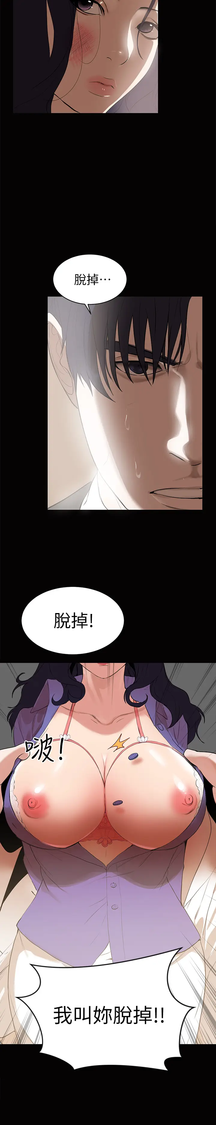 兼职奶妈[顶通]韩漫全集-第1話-購買母乳的單親爸爸无删减无遮挡章节图片 
