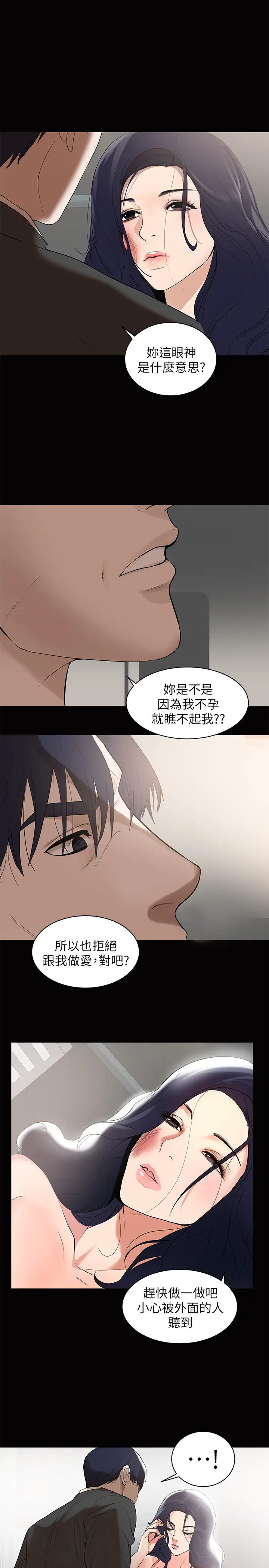 兼职奶妈[顶通]韩漫全集-第1話-購買母乳的單親爸爸无删减无遮挡章节图片 