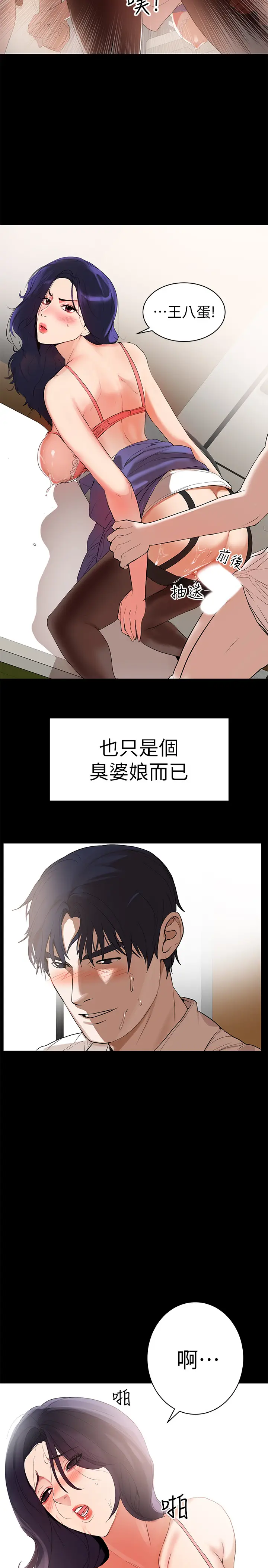 兼职奶妈[顶通]韩漫全集-第1話-購買母乳的單親爸爸无删减无遮挡章节图片 