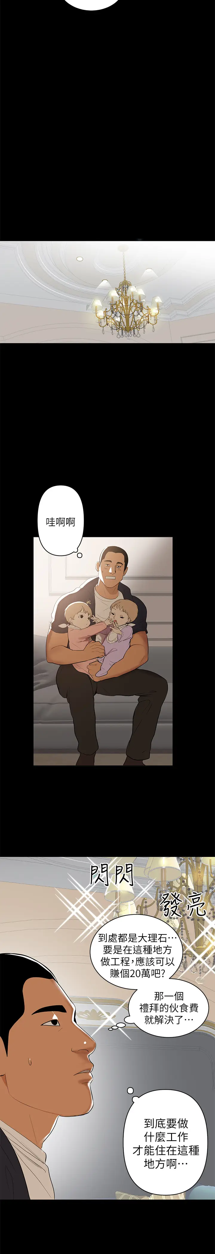 兼职奶妈[顶通]韩漫全集-第1話-購買母乳的單親爸爸无删减无遮挡章节图片 