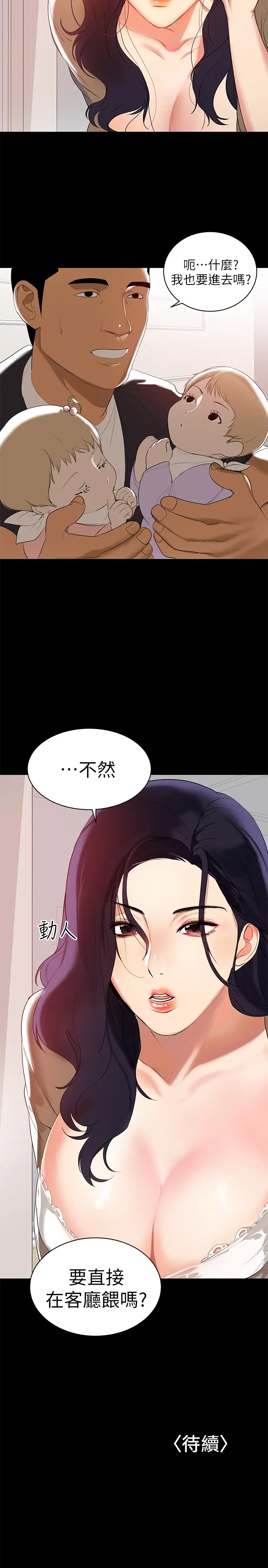 兼职奶妈[顶通]韩漫全集-第1話-購買母乳的單親爸爸无删减无遮挡章节图片 