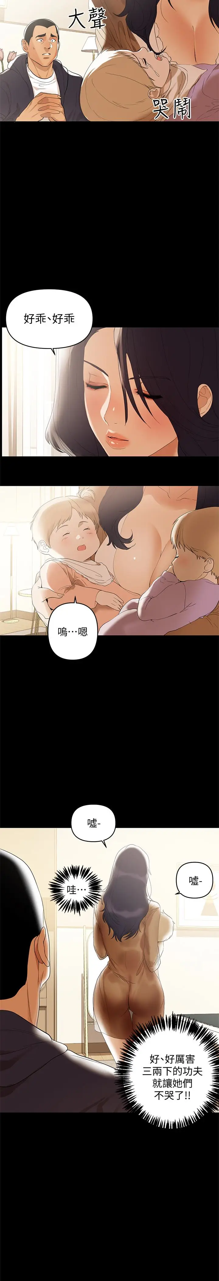 兼职奶妈[顶通]韩漫全集-第2話-如果能再讓我嚐到一次…无删减无遮挡章节图片 