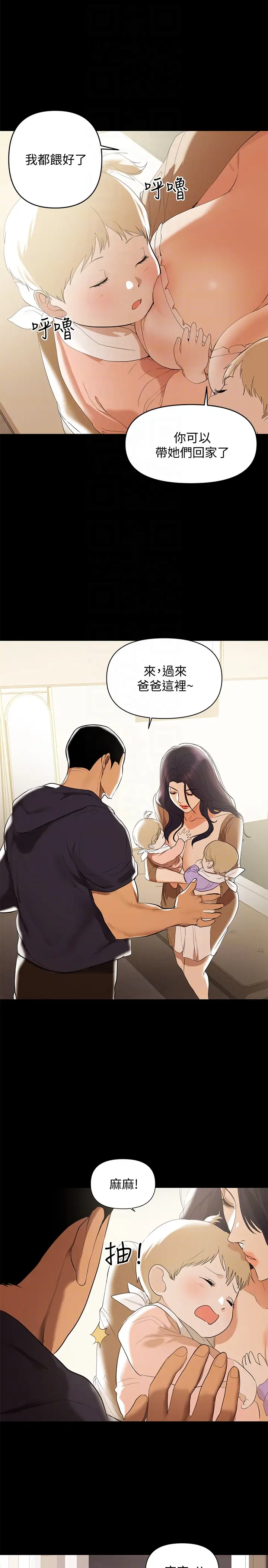 兼职奶妈[顶通]韩漫全集-第2話-如果能再讓我嚐到一次…无删减无遮挡章节图片 
