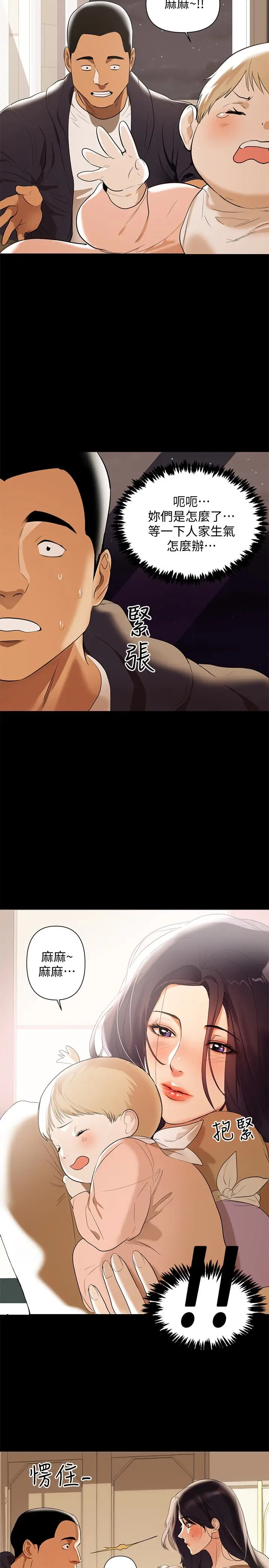 兼职奶妈[顶通]韩漫全集-第2話-如果能再讓我嚐到一次…无删减无遮挡章节图片 