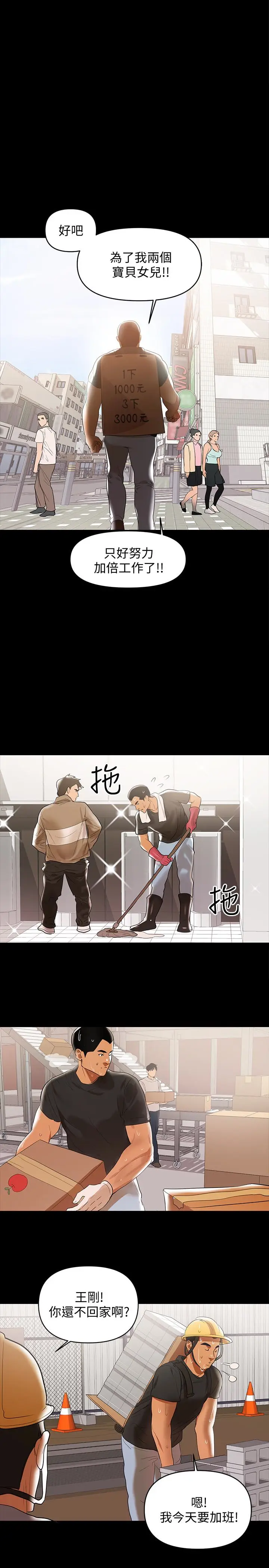 兼职奶妈[顶通]韩漫全集-第2話-如果能再讓我嚐到一次…无删减无遮挡章节图片 