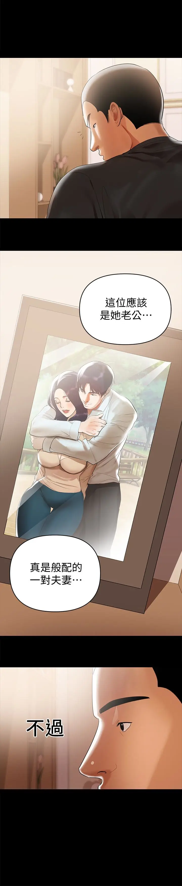 兼职奶妈[顶通]韩漫全集-第3話-妳身上有淫蕩的味道无删减无遮挡章节图片 