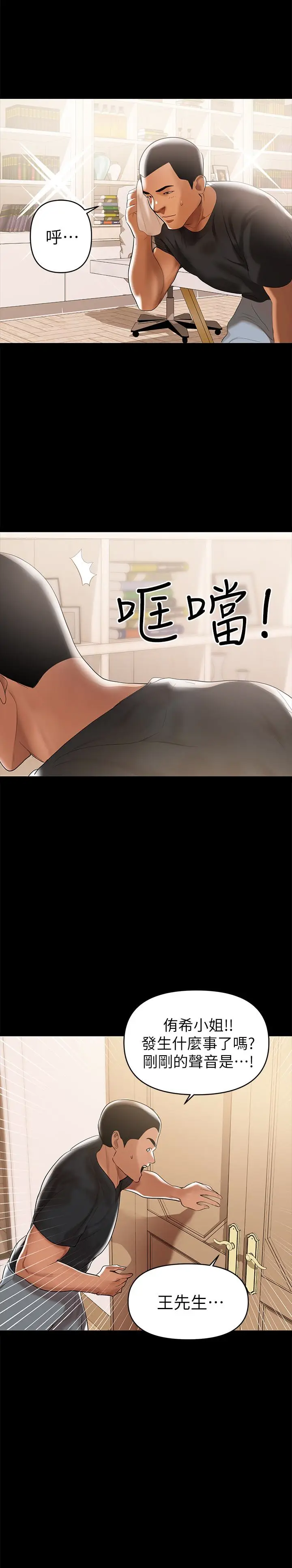 兼职奶妈[顶通]韩漫全集-第3話-妳身上有淫蕩的味道无删减无遮挡章节图片 