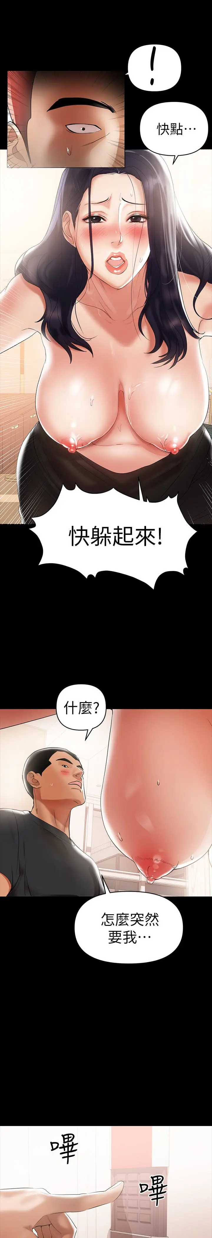 兼职奶妈[顶通]韩漫全集-第3話-妳身上有淫蕩的味道无删减无遮挡章节图片 