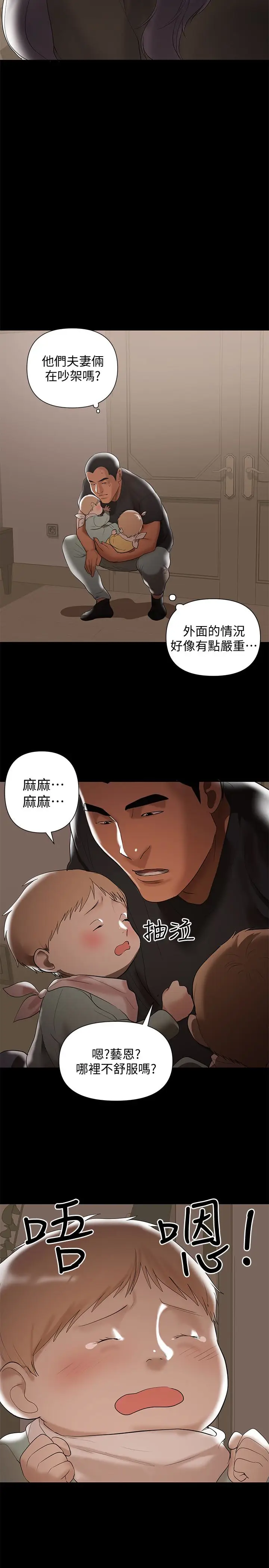 兼职奶妈[顶通]韩漫全集-第4話-別人家的小孩居然叫我老婆馬麻…?无删减无遮挡章节图片 
