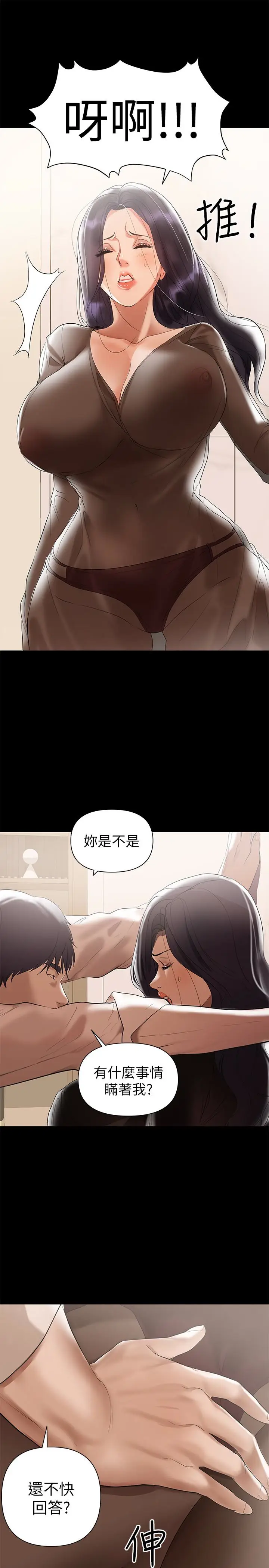兼职奶妈[顶通]韩漫全集-第4話-別人家的小孩居然叫我老婆馬麻…?无删减无遮挡章节图片 