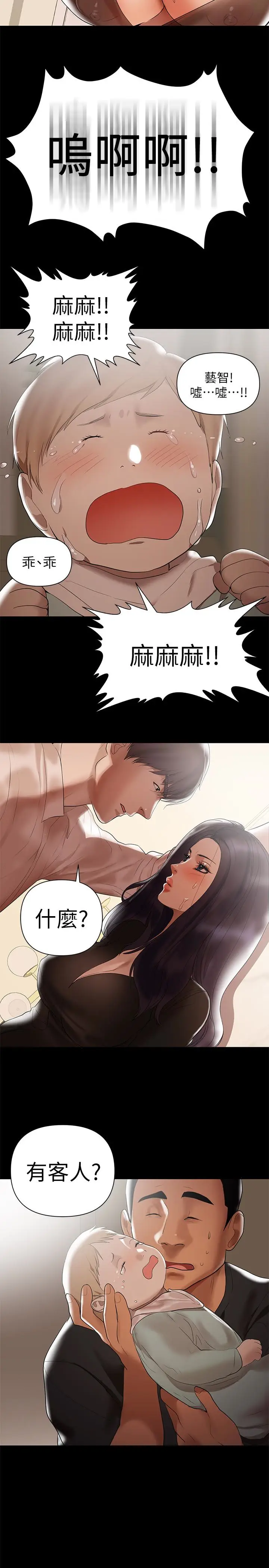 兼职奶妈[顶通]韩漫全集-第4話-別人家的小孩居然叫我老婆馬麻…?无删减无遮挡章节图片 