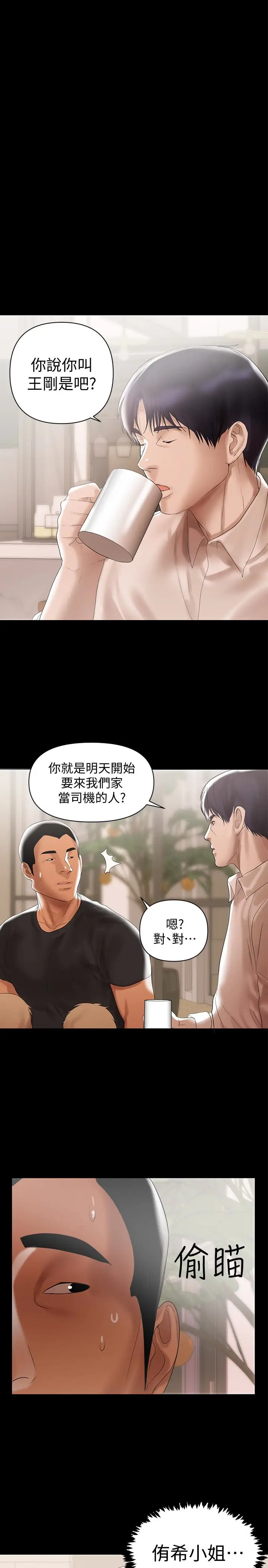 兼职奶妈[顶通]韩漫全集-第4話-別人家的小孩居然叫我老婆馬麻…?无删减无遮挡章节图片 