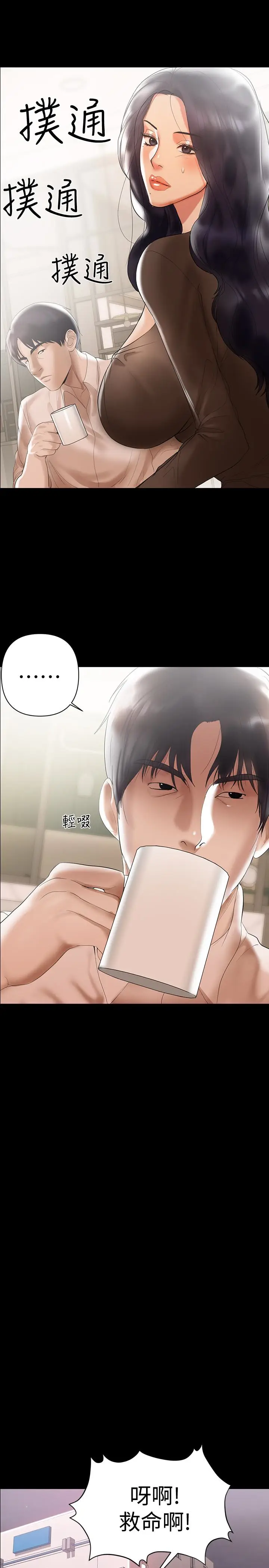 兼职奶妈[顶通]韩漫全集-第4話-別人家的小孩居然叫我老婆馬麻…?无删减无遮挡章节图片 