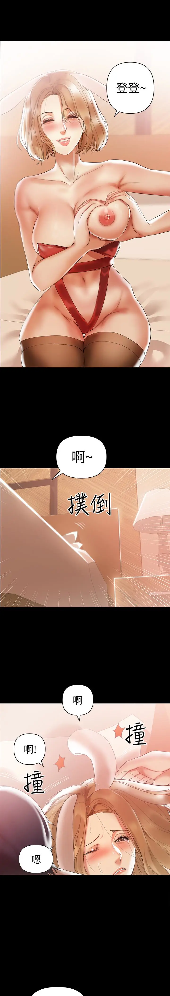 兼职奶妈[顶通]韩漫全集-第4話-別人家的小孩居然叫我老婆馬麻…?无删减无遮挡章节图片 