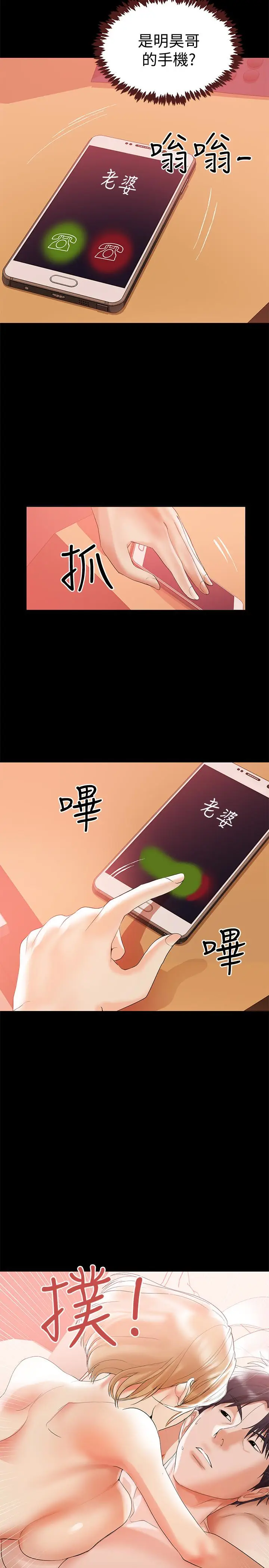 兼职奶妈[顶通]韩漫全集-第4話-別人家的小孩居然叫我老婆馬麻…?无删减无遮挡章节图片 