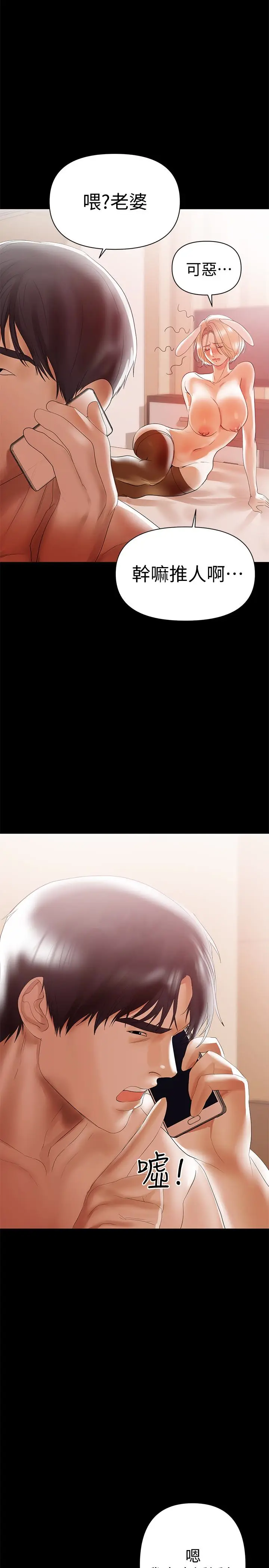 兼职奶妈[顶通]韩漫全集-第5話-想感受母愛的客人无删减无遮挡章节图片 