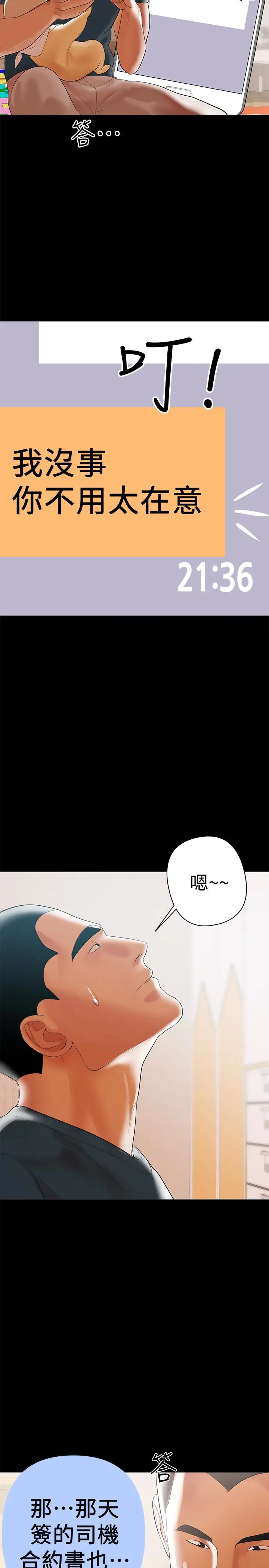 兼职奶妈[顶通]韩漫全集-第5話-想感受母愛的客人无删减无遮挡章节图片 